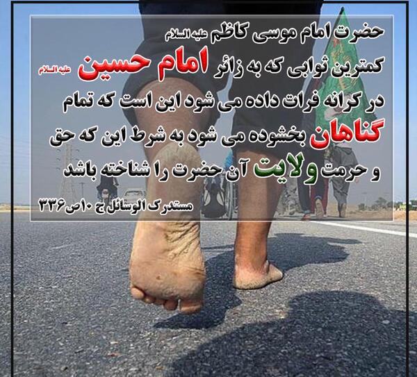 عکس نوشته ثواب گریه بر امام حسین