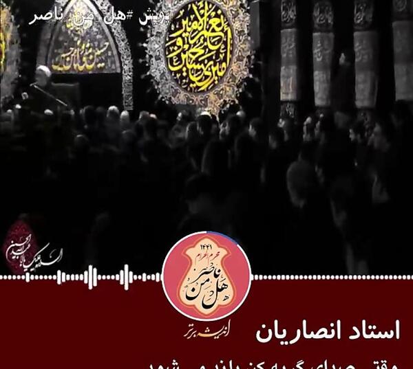 عکس نوشته ثواب گریه بر امام حسین