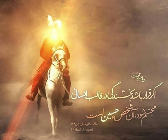 عکس نوشته ثواب گریه بر امام حسین