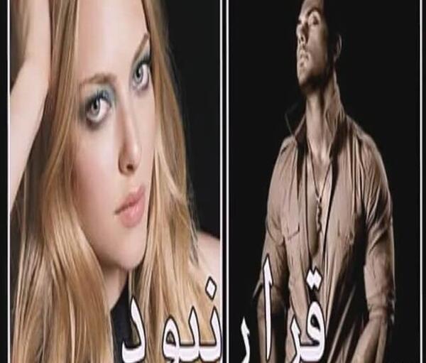 عکس شخصیت های رمان با سقوط دستهای ما