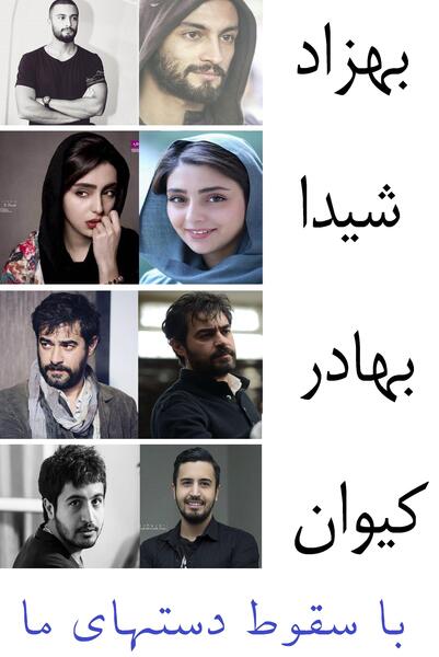 عکس شخصیت های رمان با سقوط دستهای ما