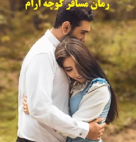 عکس شخصیت های رمان با سقوط دستهای ما