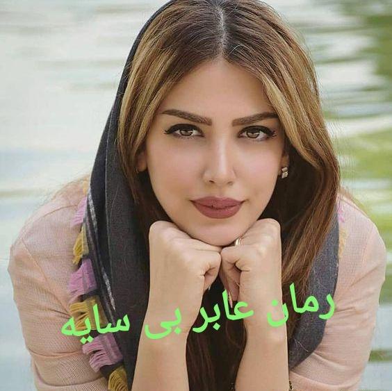 عکس شخصیت های رمان با سقوط دستهای ما