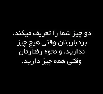 عکس نوشته ی قشنگ برای پروفایل