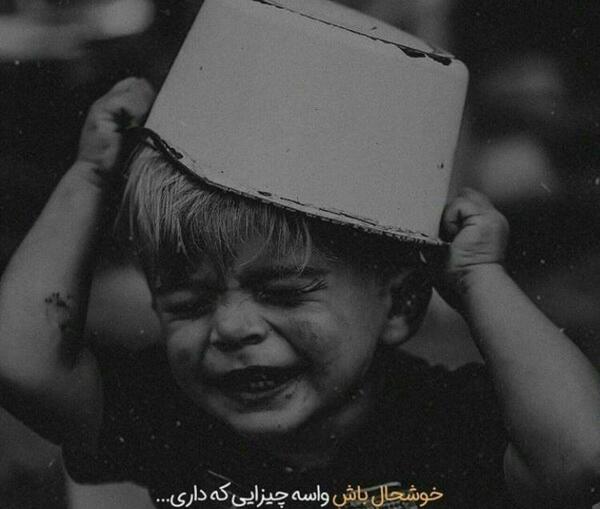 عکس نوشته ی قشنگ برای پروفایل