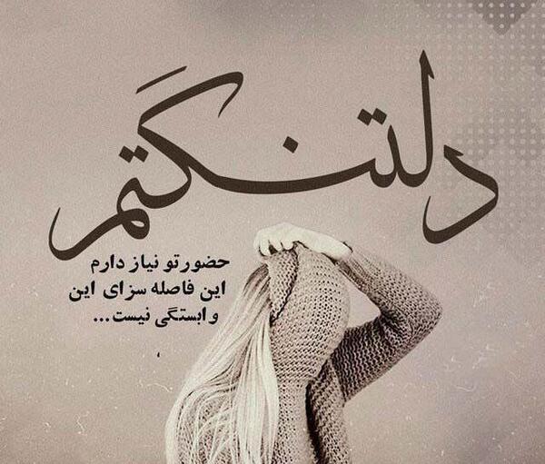 عکس نوشته های دخترانه غمگین جدید
