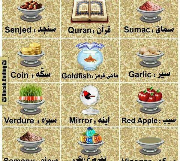 عکس هفت سین پرسپولیسی