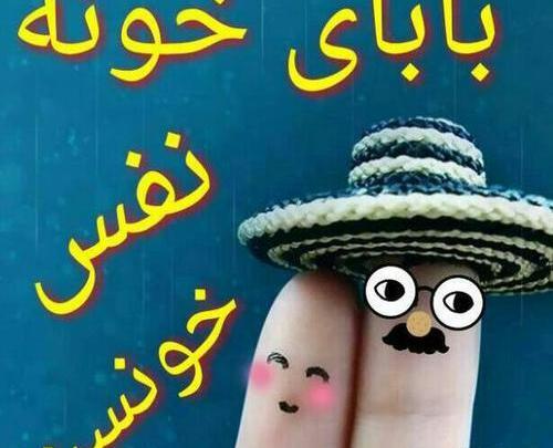 عکس روز پدر قلب