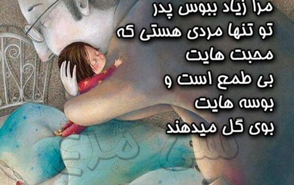 عکس روز پدر قلب