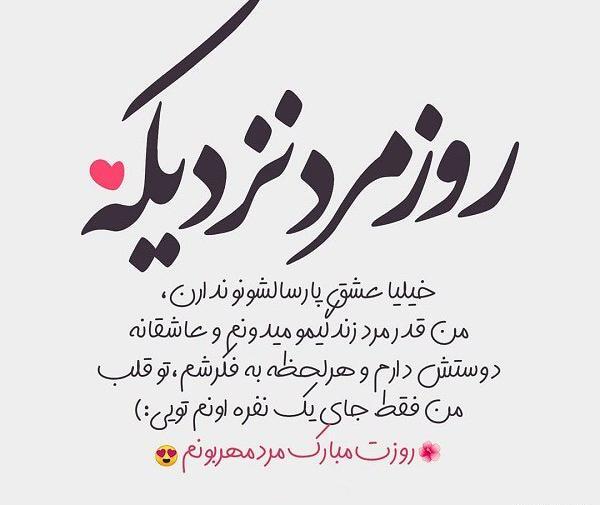 عکس روز پدر قلب