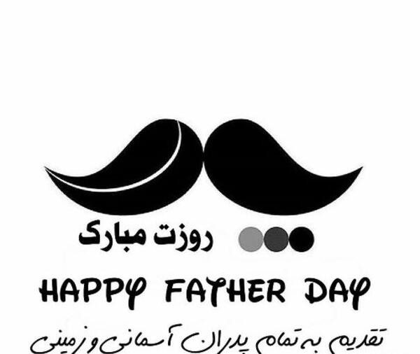 عکس روز پدر قلب