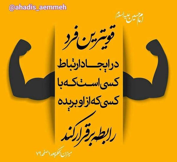 عکس امام حسین حاج غفار