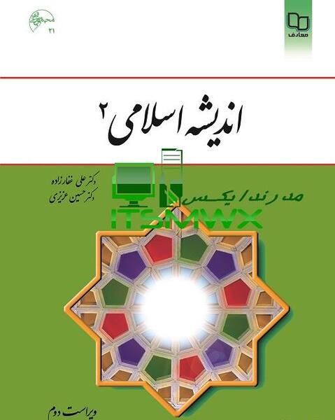 عکس امام حسین حاج غفار