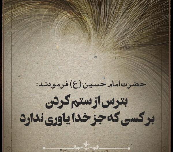 عکس امام حسین حاج غفار