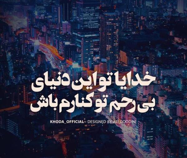 عکس پروفایل خدایا راضی ام به رضای تو