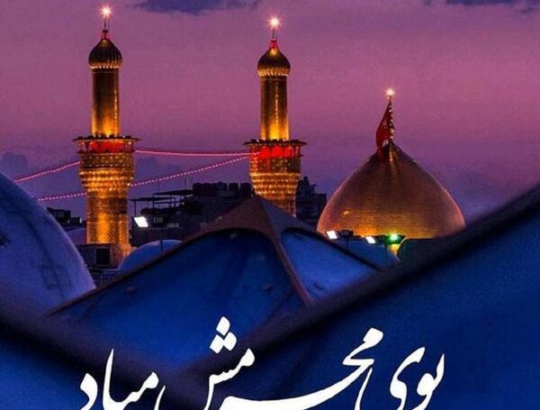 عکس نوشته محرمی رقیه