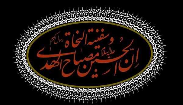 عکس نوشته محرمی رقیه