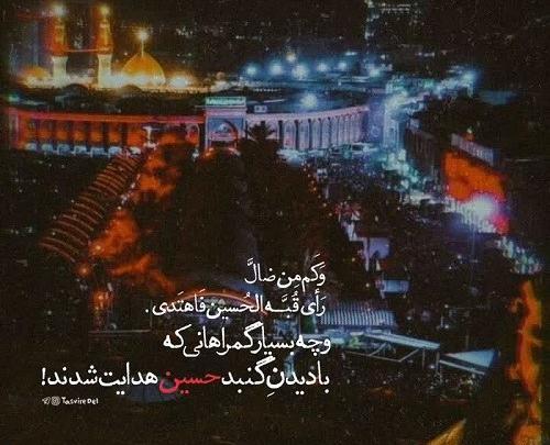 عکس نوشته محرمی رقیه