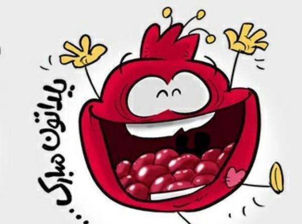 عکس ایده نقاشی برای شب یلدا