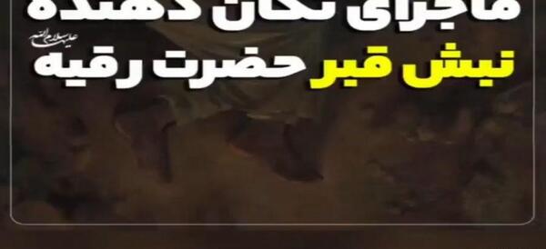 عکس حضرت ابوالفضل قبر