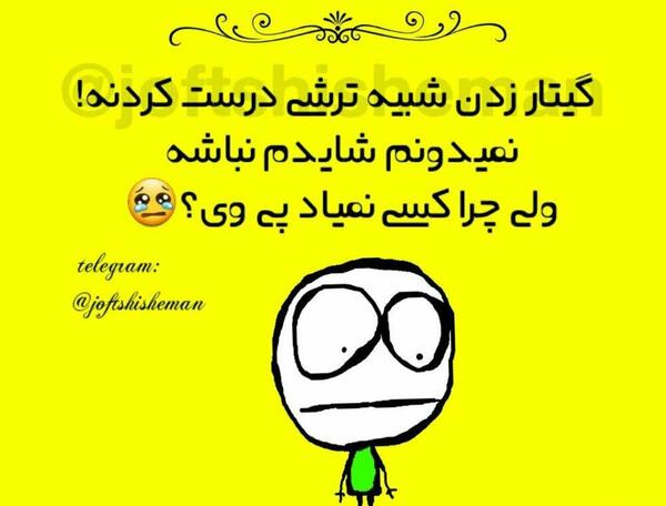 عکس نوشته گیتار زدن