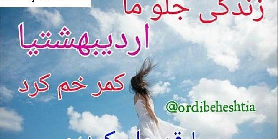 عکس اردیبهشت ماهی ها