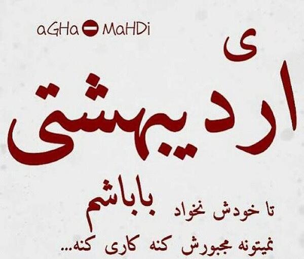 عکس اردیبهشت ماهی ها
