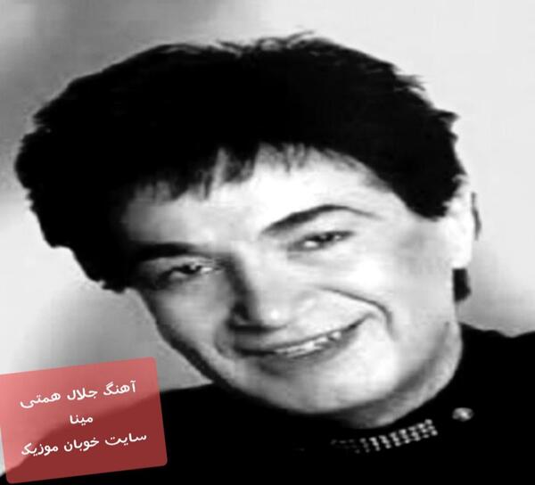 عکس های جلال موقاری