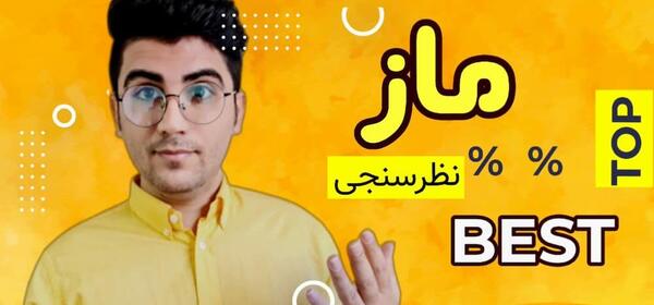 عکس های جلال موقاری