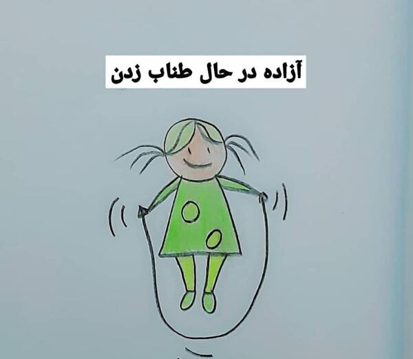 عکس نقاشی دخترانه ورزشی