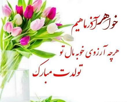 عکس نوشته خواهر کوچیکه