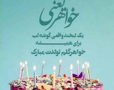 عکس نوشته خواهر کوچیکه