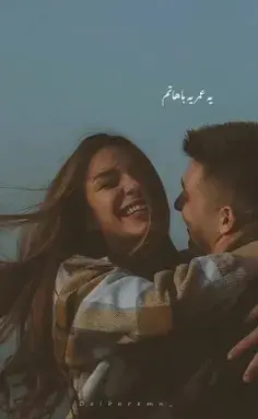 عکس نوشته چشمات دنیامه دنیامو ازم نگیر