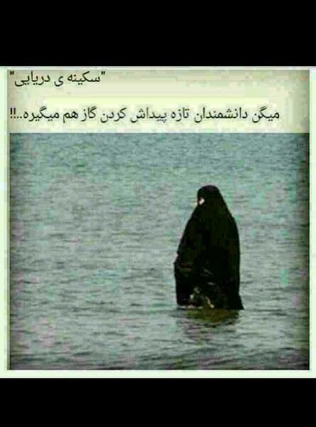 عکس جن دریایی
