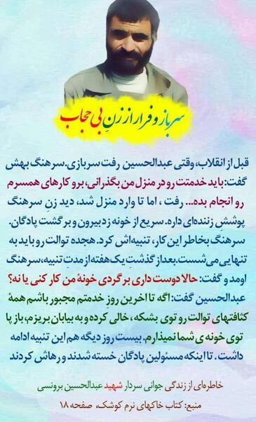 عکس شهید برونسی