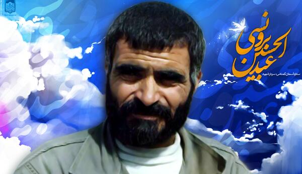 عکس شهید برونسی