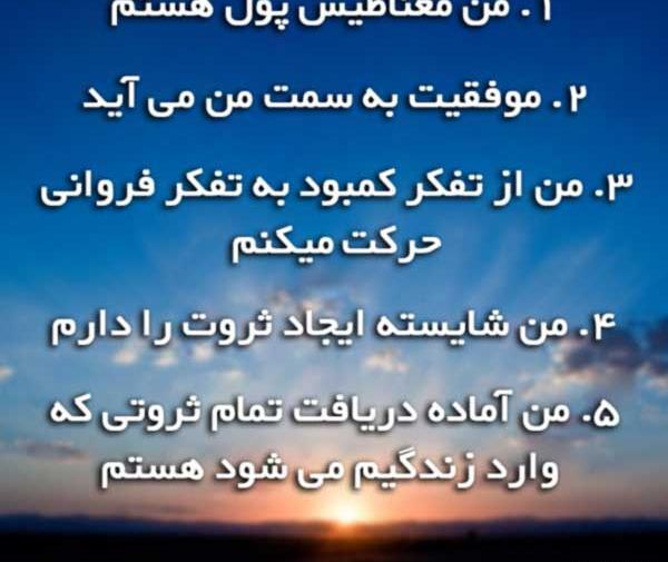 عکس نوشته جذب ثروت