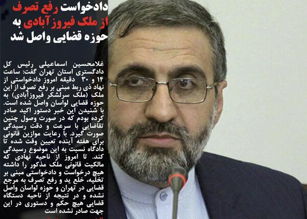 عکس سرلشکر فیروزآبادی