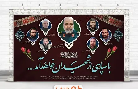 عکس سرلشکر فیروزآبادی