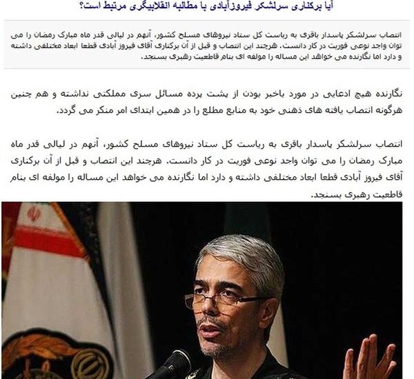 عکس سرلشکر فیروزآبادی