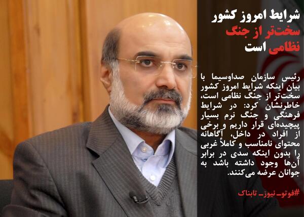 عکس سرلشکر فیروزآبادی