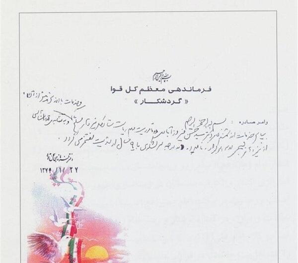 عکس سرلشکر فیروزآبادی