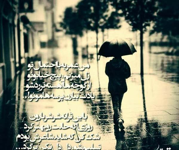 عکس نوشته غزل های سعدی