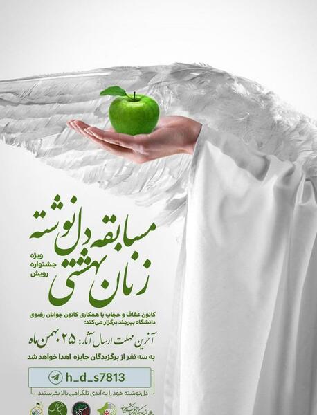 عکس نوشته موضوع حجاب