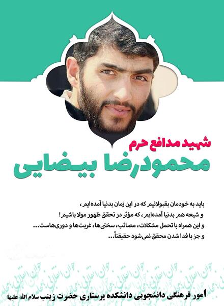 عکس نوشته موضوع حجاب