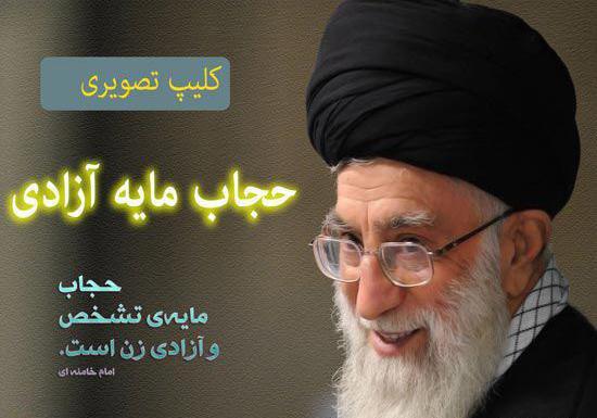 عکس نوشته موضوع حجاب
