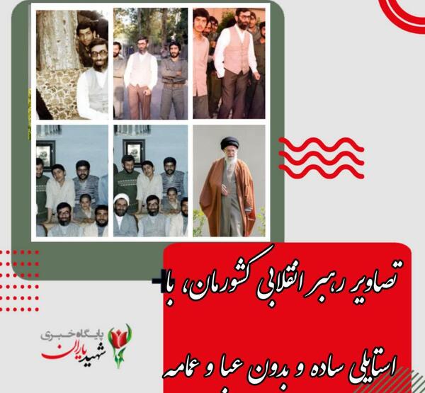 عکس رهبر کامل