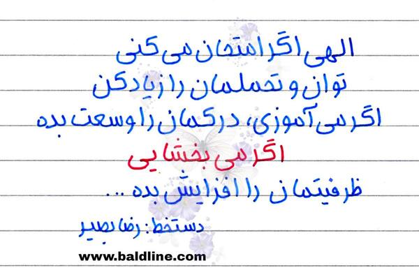 عکس نوشته حال کشورمان خوب نیست