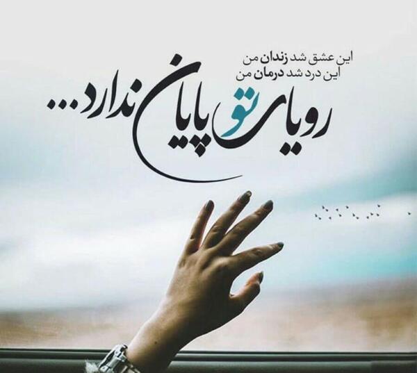 عکس نوشته حال کشورمان خوب نیست