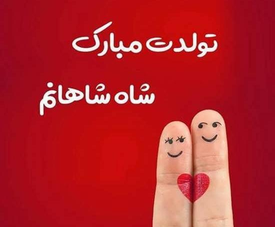 عکس تولدت مبارک ساده
